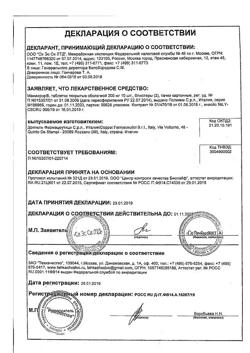 16179-Сертификат Макмирор, таблетки покрыт.об. 200 мг 20 шт-11