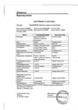 16179-Сертификат Макмирор, таблетки покрыт.об. 200 мг 20 шт-21