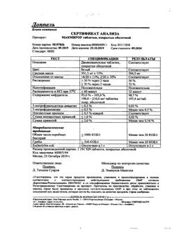 16179-Сертификат Макмирор, таблетки покрыт.об. 200 мг 20 шт-8