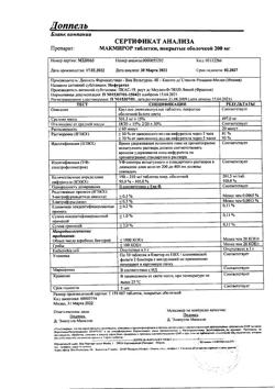 16179-Сертификат Макмирор, таблетки покрыт.об. 200 мг 20 шт-16