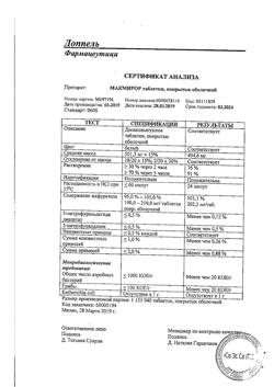 16179-Сертификат Макмирор, таблетки покрыт.об. 200 мг 20 шт-25