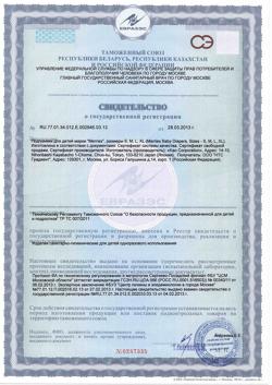 16186-Сертификат Merries Подгузники размер S (4-8 кг), 24 шт-1