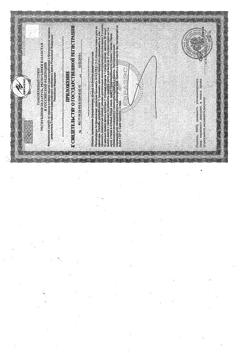 1619-Сертификат Семена льна белого женская красота Биокор, 100 г-2