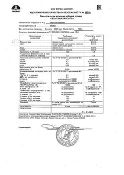1619-Сертификат Семена льна белого женская красота Биокор, 100 г-3