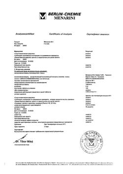 16201-Сертификат Манинил 5, таблетки 5 мг 120 шт-6