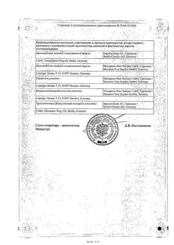 16203-Сертификат Манинил 3,5, таблетки 3,5 мг 120 шт-2