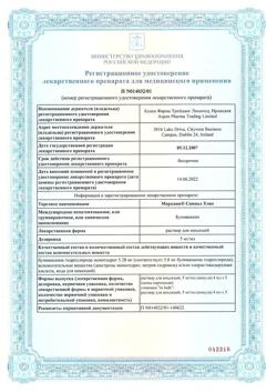 16207-Сертификат Маркаин Спинал Хэви, раствор для инъекций 5 мг/мл 4 мл 5 шт-1