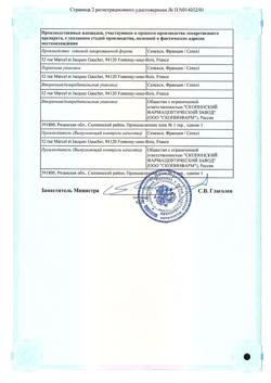 16207-Сертификат Маркаин Спинал Хэви, раствор для инъекций 5 мг/мл 4 мл 5 шт-2