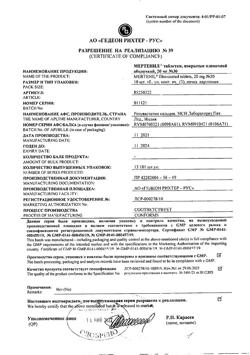 16208-Сертификат Мертенил, таблетки покрыт.плен.об. 20 мг 30 шт-5