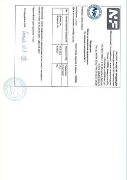 16212-Сертификат Маски NF медицинские из нетканого материала Стандарт на резинках, 3 шт-3