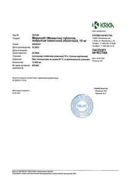 16214-Сертификат Марукса, таблетки покрыт.плен.об. 10 мг 30 шт-3