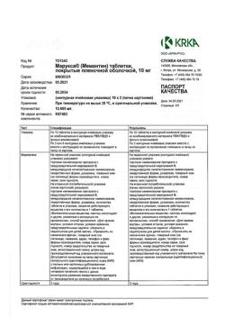 16214-Сертификат Марукса, таблетки покрыт.плен.об. 10 мг 30 шт-2
