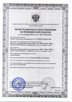 16217-Сертификат Маска медицинская детская с рисунком Latio, 50 шт-1