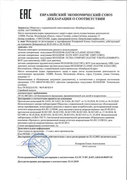 16220-Сертификат Huggies Подгузники Elite Soft 1 для новорожденных 3-5 кг, 50 шт-1