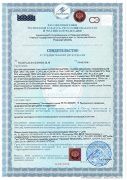16220-Сертификат Huggies Подгузники Elite Soft 1 для новорожденных 3-5 кг, 50 шт-2