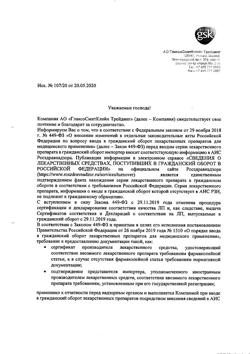 16222-Сертификат Фликсотид, аэрозоль для ингаляций дозированный 50 мкг/доза 120 доз 1 шт-1