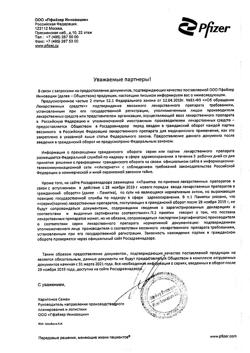 16224-Сертификат Далацин, гель для наружного применения 1 % 30 г 1 шт-1