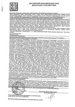 16233-Сертификат Mirrolla Масло эфирное, анис 10 мл-1
