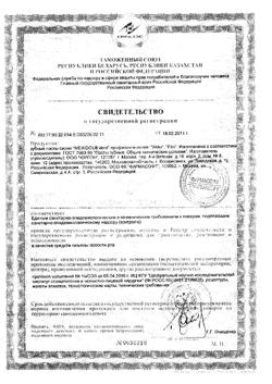 16245-Сертификат Мексидол Дент Aktiv зубная паста, 65 г 1 шт-6