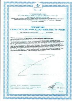 16250-Сертификат Mirrolla Масло Льняное, капсулы 0,3 г 100 шт.-2