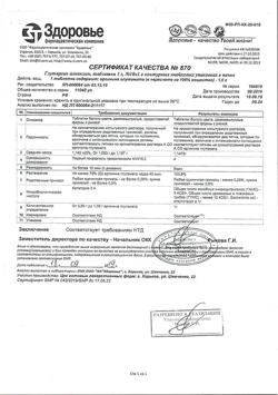 16263-Сертификат Глутаргин алкоклин, таблетки 1 г 10 шт-3