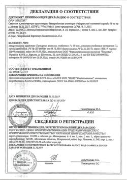 16263-Сертификат Глутаргин алкоклин, таблетки 1 г 10 шт-2