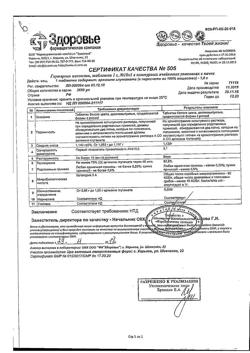 16263-Сертификат Глутаргин алкоклин, таблетки 1 г 10 шт-6