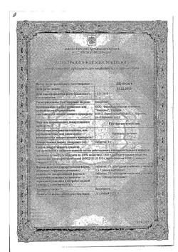 16263-Сертификат Глутаргин алкоклин, таблетки 1 г 10 шт-10