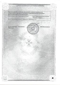 16263-Сертификат Глутаргин алкоклин, таблетки 1 г 10 шт-1