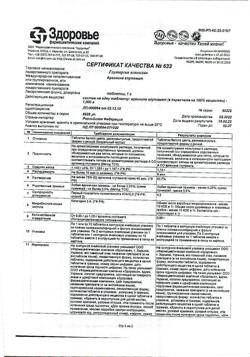 16269-Сертификат Глутаргин алкоклин, таблетки 1 г 2 шт-2