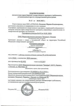 16269-Сертификат Глутаргин алкоклин, таблетки 1 г 2 шт-1