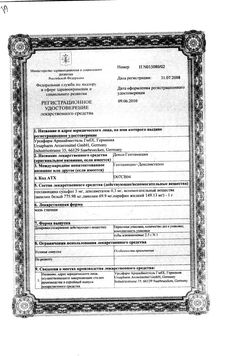 Сертификат ДЕКСА-ГЕНТАМИЦИН МАЗЬ ГЛАЗНАЯ  2,5 Г №1-1