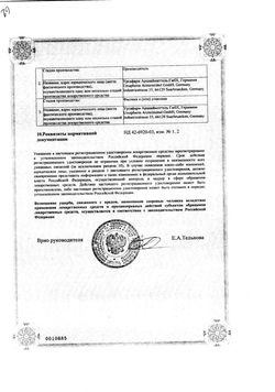 Сертификат ДЕКСА-ГЕНТАМИЦИН МАЗЬ ГЛАЗНАЯ  2,5 Г №1-2