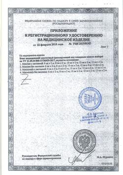 16270-Сертификат Бинт эластичный фиксирующий медицинский Matolast без застежки 6 см х 2 м, 1 шт-2