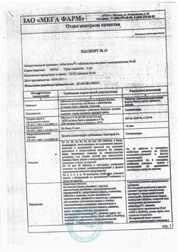 16273-Сертификат Мастопол, таблетки гомеопатические 60 шт-1