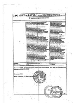16273-Сертификат Мастопол, таблетки гомеопатические 60 шт-4