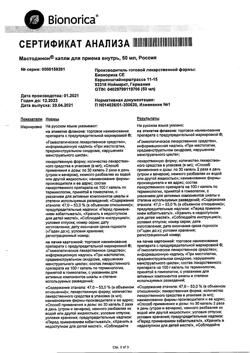 16276-Сертификат Мастодинон, капли для приема внутрь , 50 мл-2
