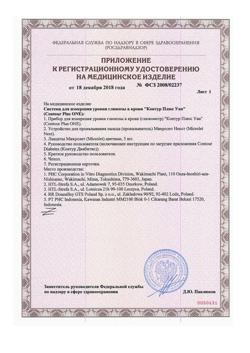 16278-Сертификат Глюкометр Контур Плюс Уан (Contour Plus One), 1 шт-3