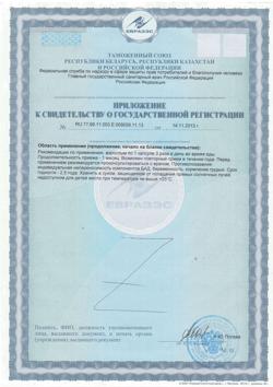 16281-Сертификат Now Choline & Inositol Холин + Инозитол 250 мг+250 мг капсулы, 100 шт-2