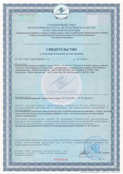 16281-Сертификат Now Choline & Inositol Холин + Инозитол 250 мг+250 мг капсулы, 100 шт-1