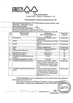 16304-Сертификат Мези-Вит + таблетки, 100 шт.-1