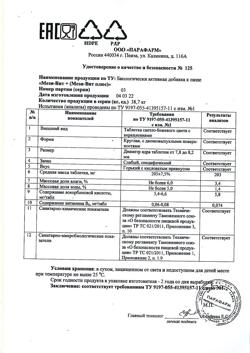 16304-Сертификат Мези-Вит + таблетки, 100 шт.-2