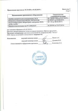 16305-Сертификат Презервативы MAXUS Classic классические, 3 шт-2