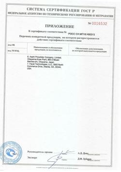 16310-Сертификат Глюкометр One Touch Select Plus Flex, 1 шт-18