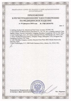 16310-Сертификат Глюкометр One Touch Select Plus Flex, 1 шт-17