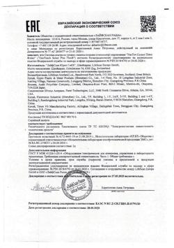 16310-Сертификат Глюкометр One Touch Select Plus Flex, 1 шт-13