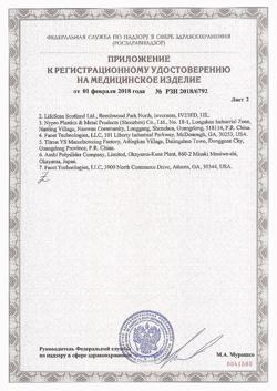 16310-Сертификат Глюкометр One Touch Select Plus Flex, 1 шт-16