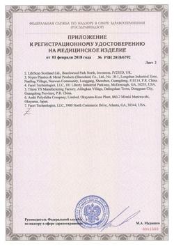 16310-Сертификат Глюкометр One Touch Select Plus Flex, 1 шт-20