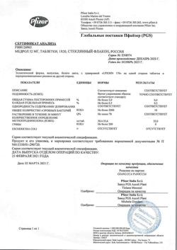 16311-Сертификат Медрол, таблетки 32 мг 20 шт-2