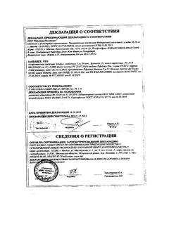16312-Сертификат Медрол, таблетки 4 мг 30 шт-1